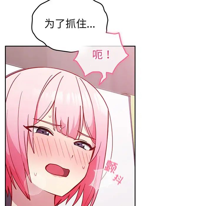 越界的青梅竹马第29话