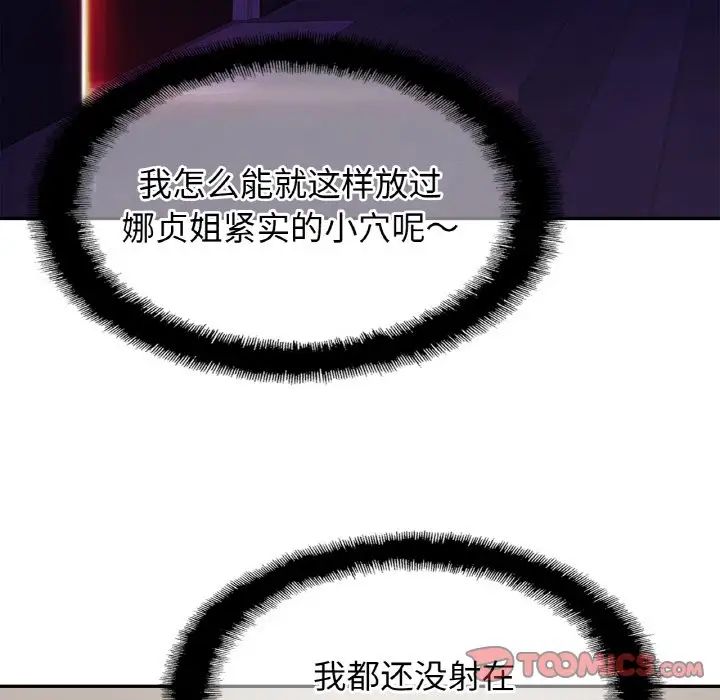 亲密一家人第32话