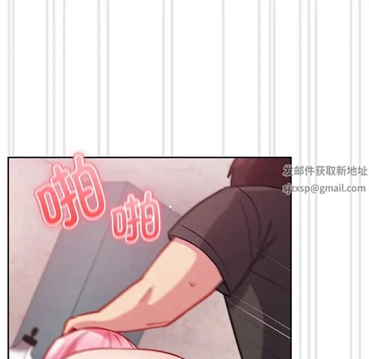 越界的青梅竹马第29话