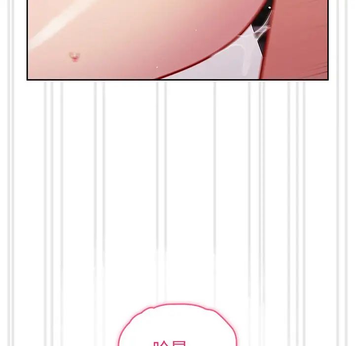 越界的青梅竹马第29话