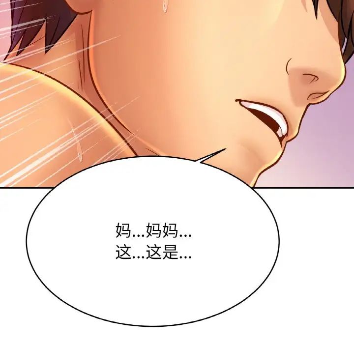 亲密一家人第32话