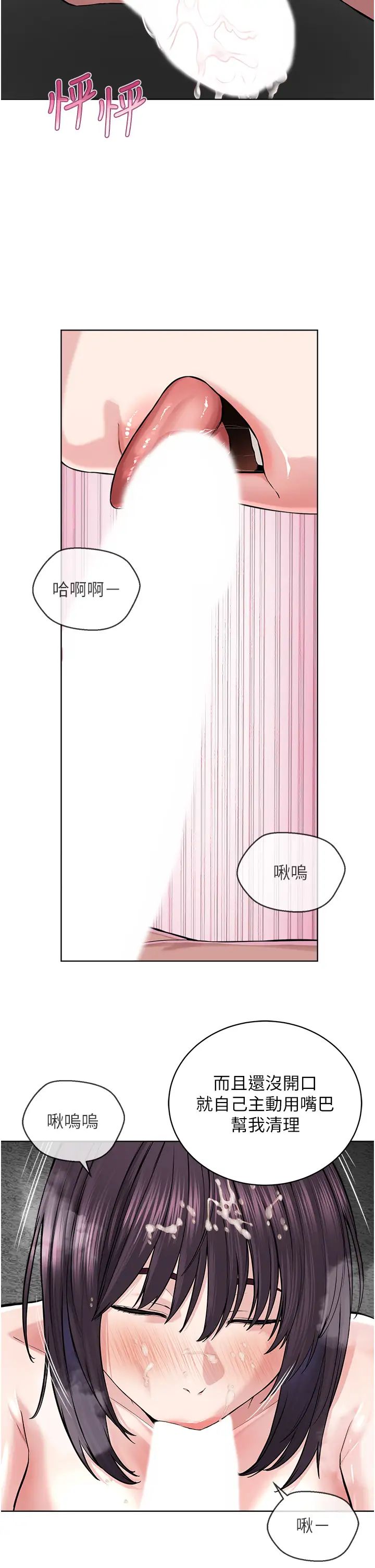 邪教教主第34话-人傢想要你射进来♥