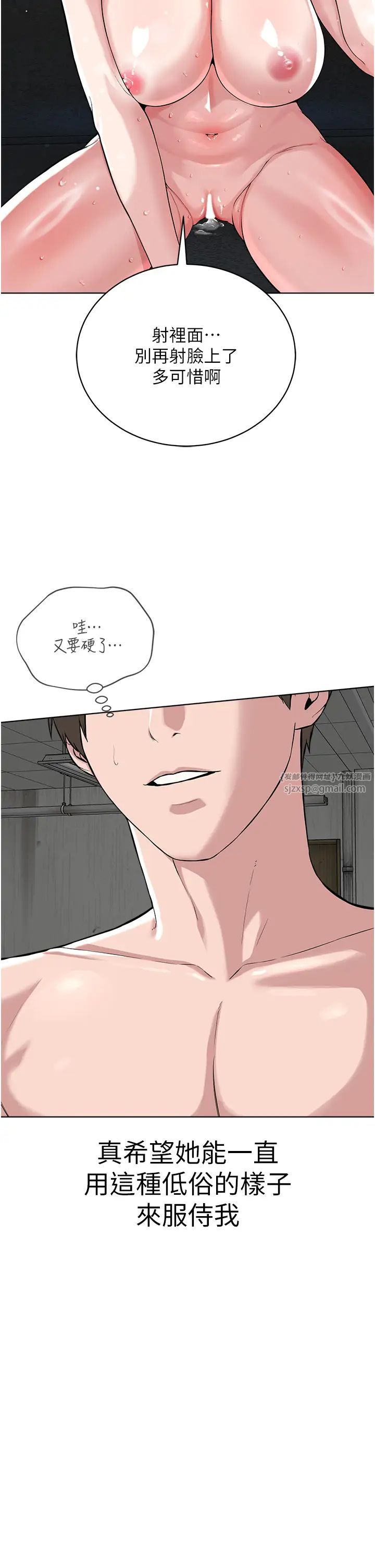 邪教教主第34话-人傢想要你射进来♥