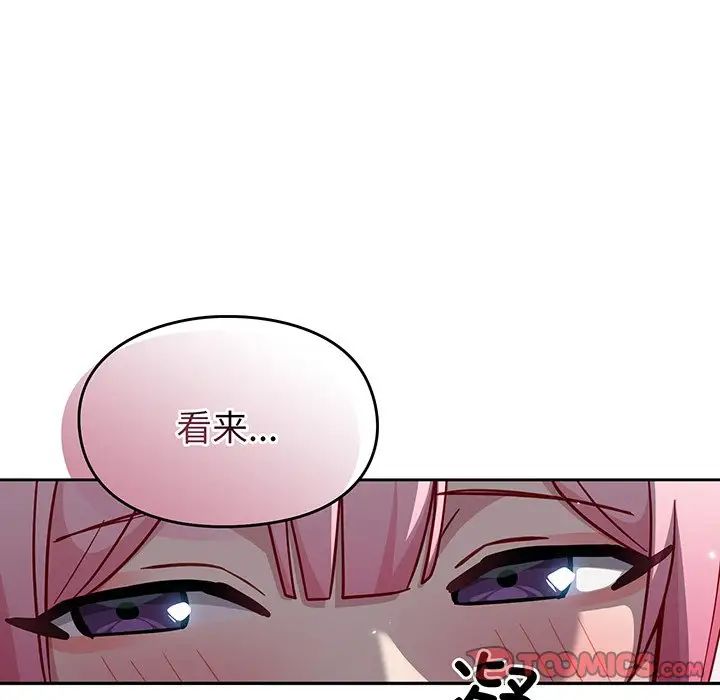 越界的青梅竹馬第29話