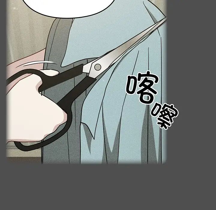 越界的青梅竹马第29话