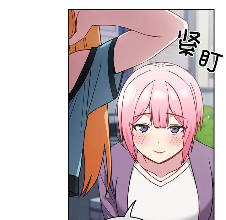 越界的青梅竹马第29话