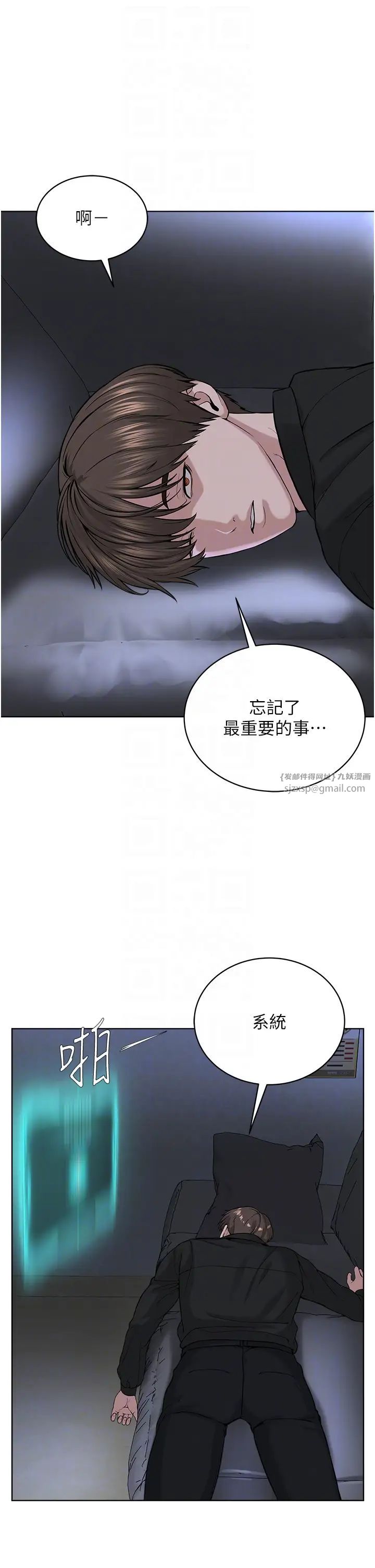 邪教教主第34话-人傢想要你射进来♥