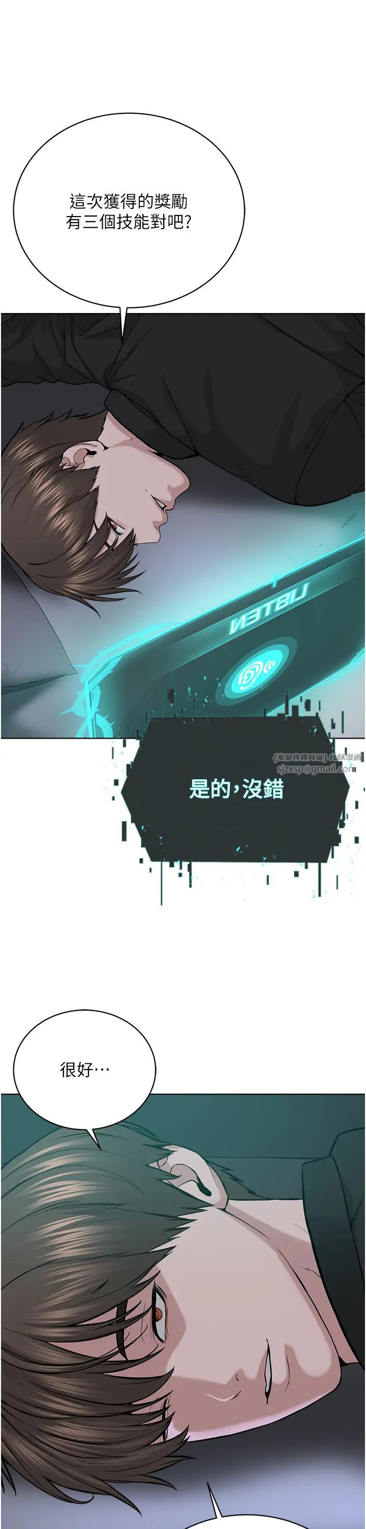 邪教教主第34话-人傢想要你射进来♥