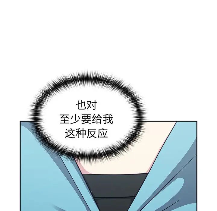 越界的青梅竹马第29话