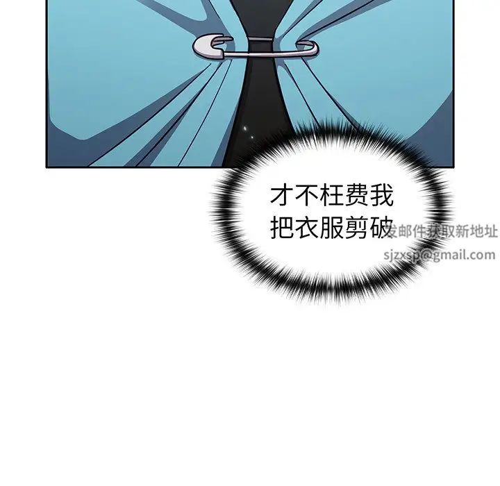 越界的青梅竹马第29话