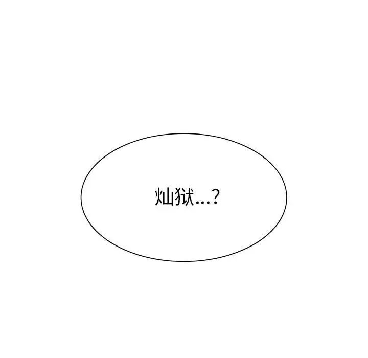 复仇第23话