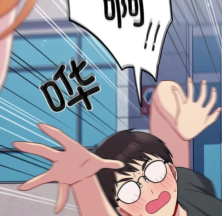 越界的青梅竹马第29话