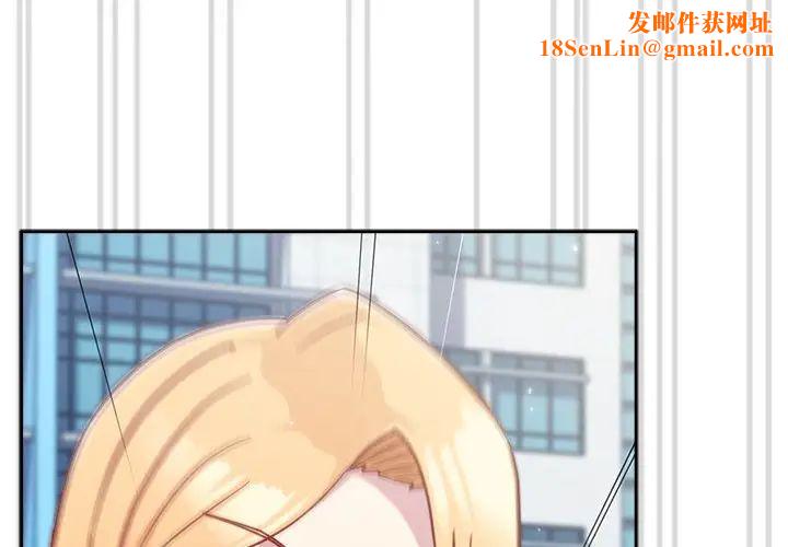 越界的青梅竹马第30话