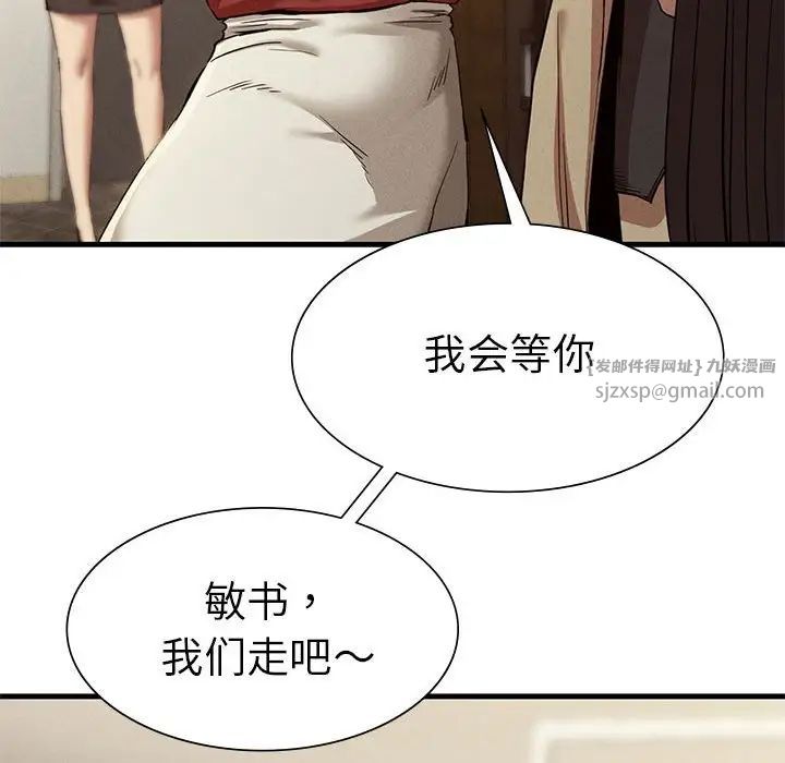 复仇第23话