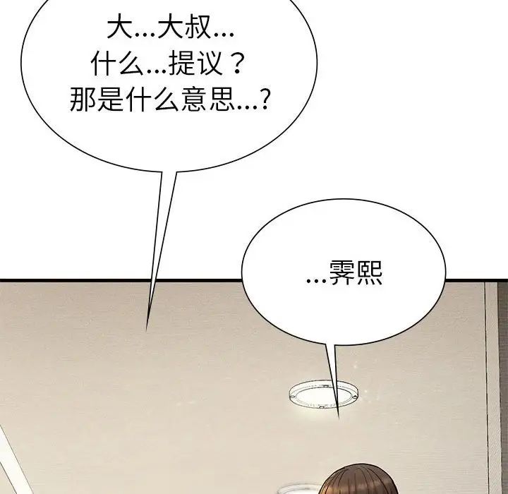 复仇第23话