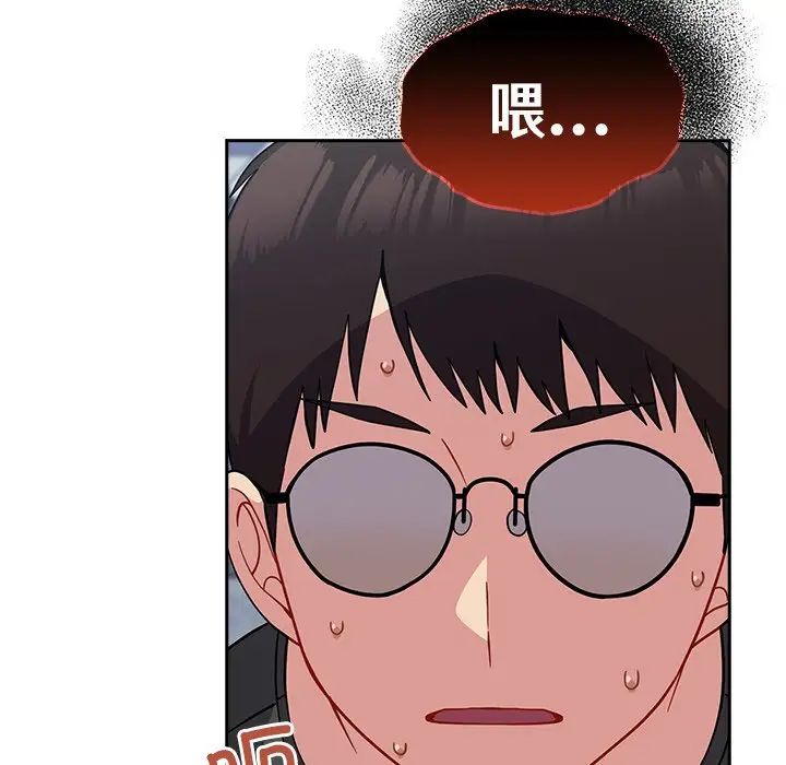 越界的青梅竹马第30话