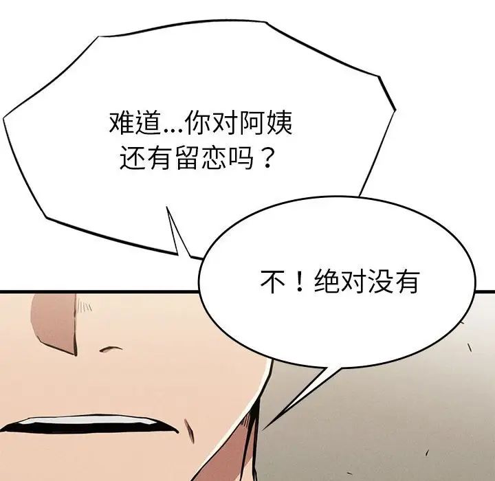 复仇第23话