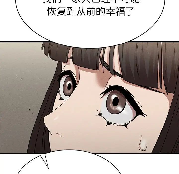 复仇第23话