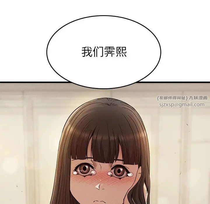 复仇第23话