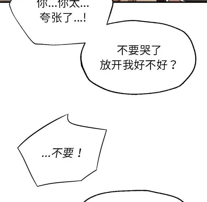 复仇第23话