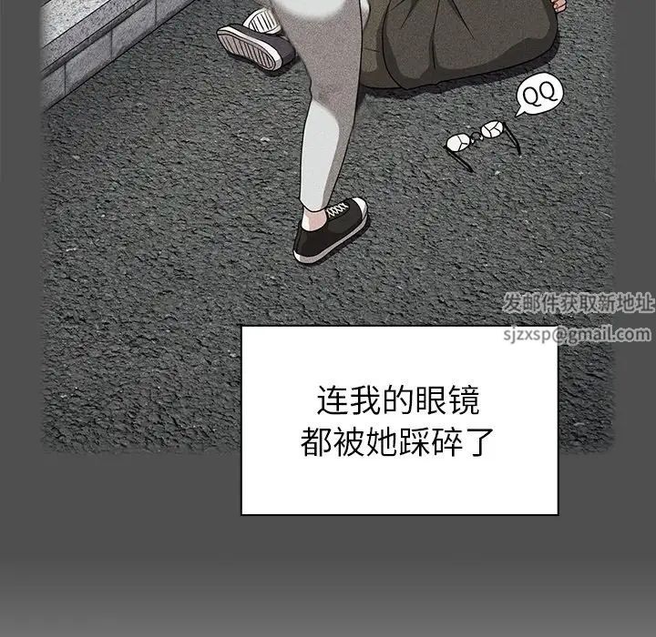 越界的青梅竹马第30话