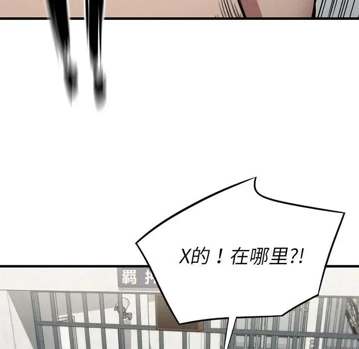 复仇第23话