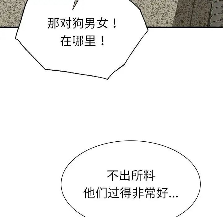 复仇第23话