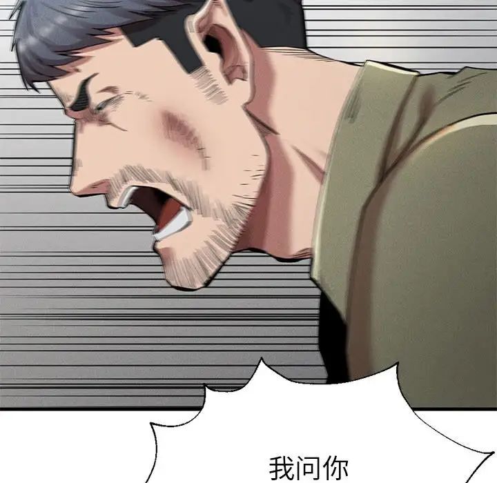 复仇第23话