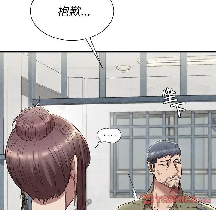 复仇第23话