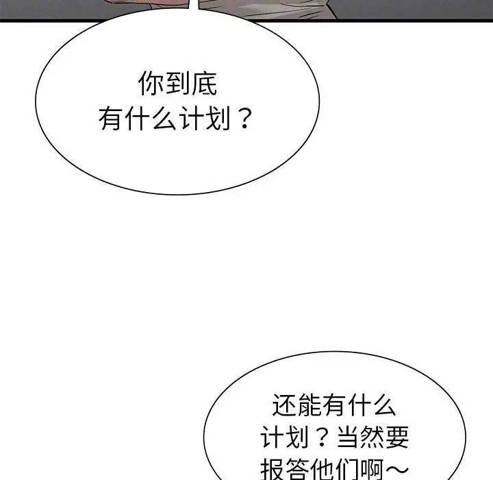 复仇第23话