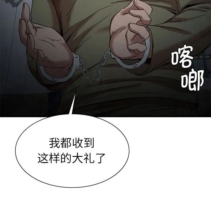 复仇第23话