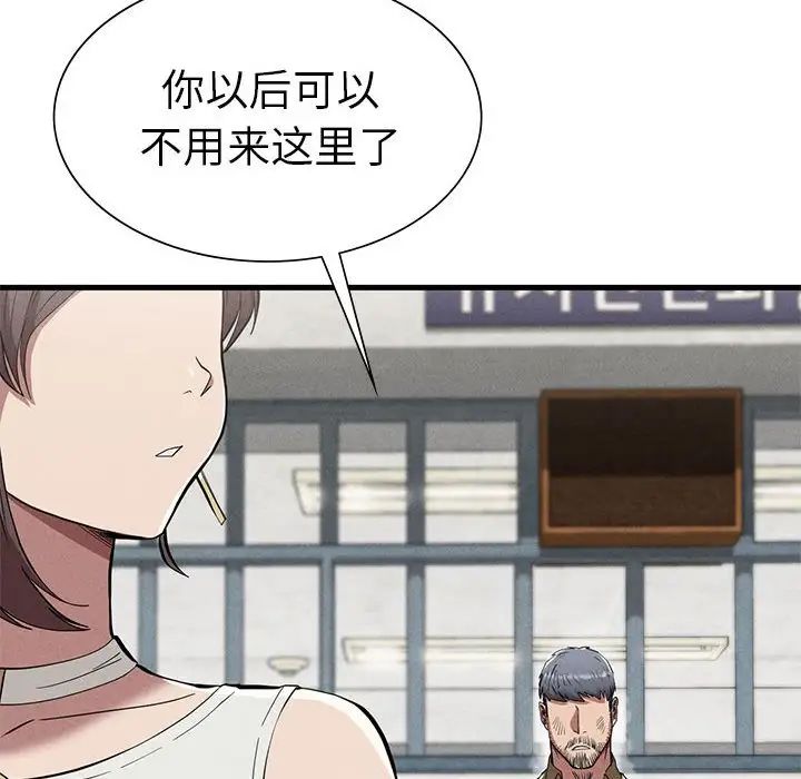 复仇第23话