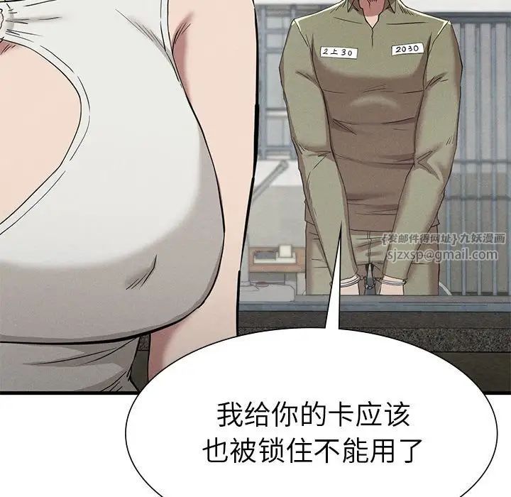 复仇第23话