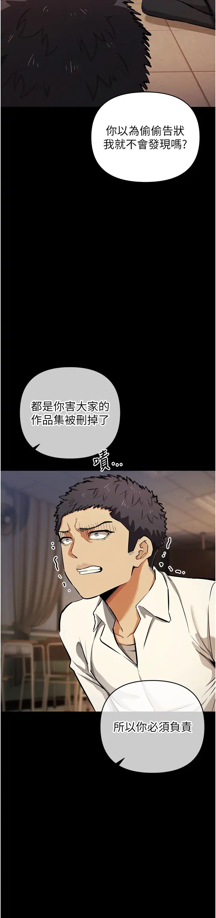 贪婪游戏第27话-对小太妹的严厉惩罚