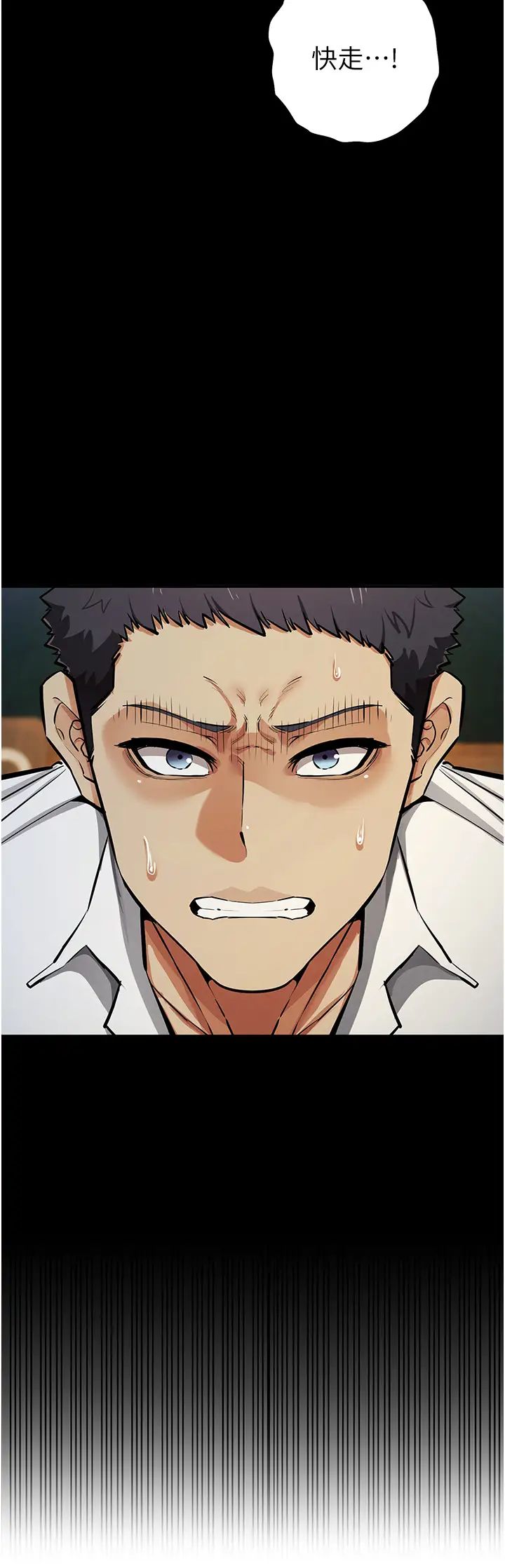 贪婪游戏第27话-对小太妹的严厉惩罚