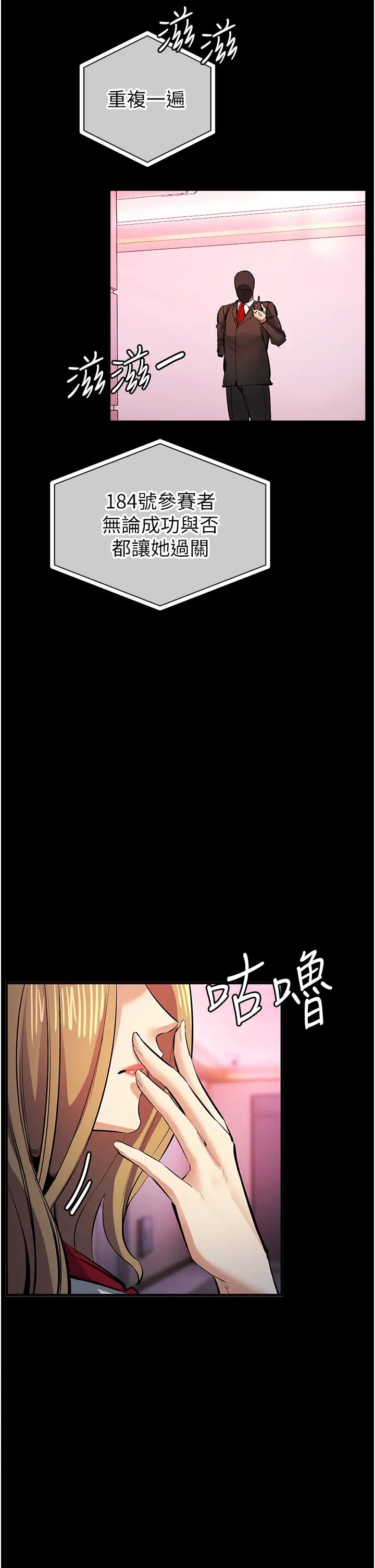 贪婪游戏第27话-对小太妹的严厉惩罚