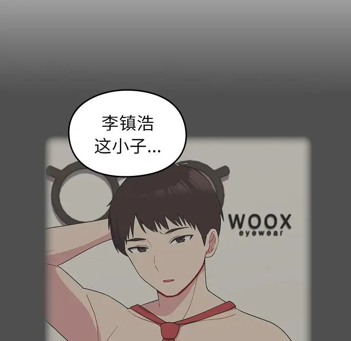 越界的青梅竹马第30话