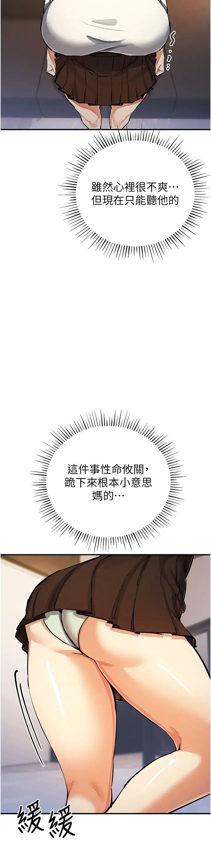 贪婪游戏第27话-对小太妹的严厉惩罚