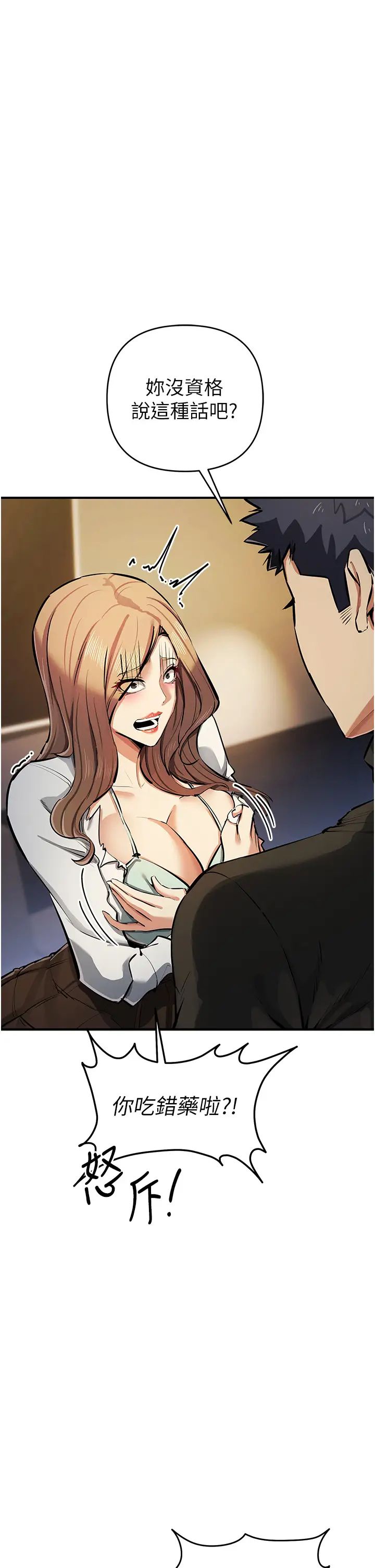 贪婪游戏第27话-对小太妹的严厉惩罚