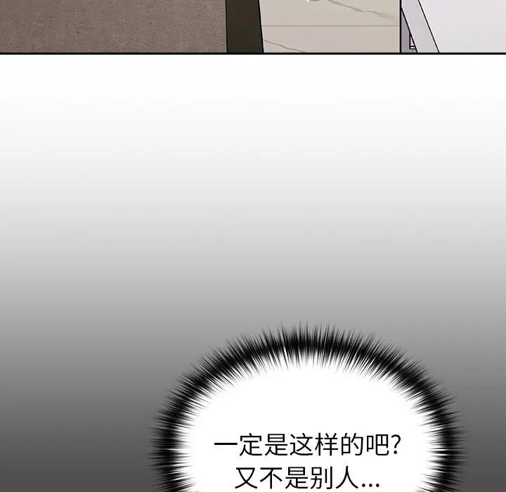 越界的青梅竹马第30话