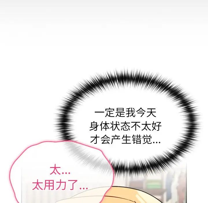 越界的青梅竹马第30话