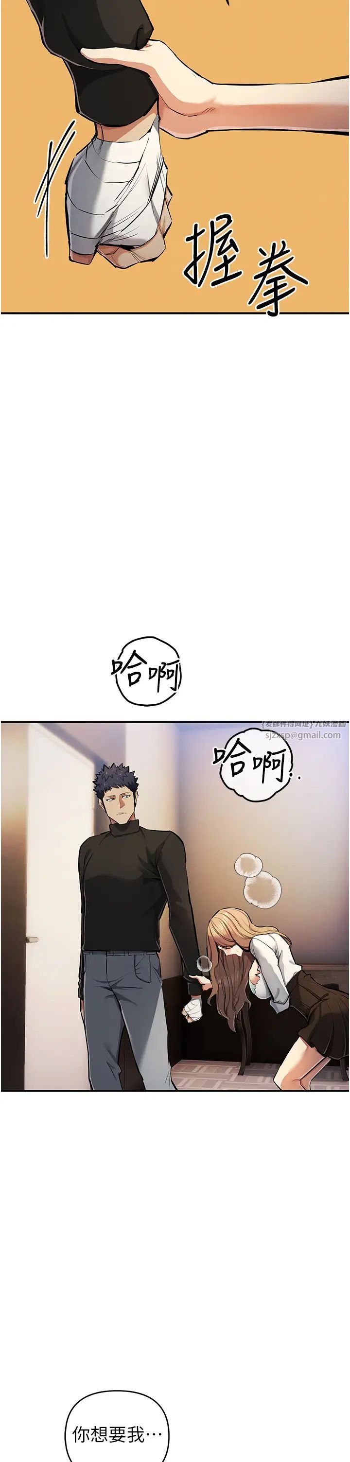 贪婪游戏第27话-对小太妹的严厉惩罚