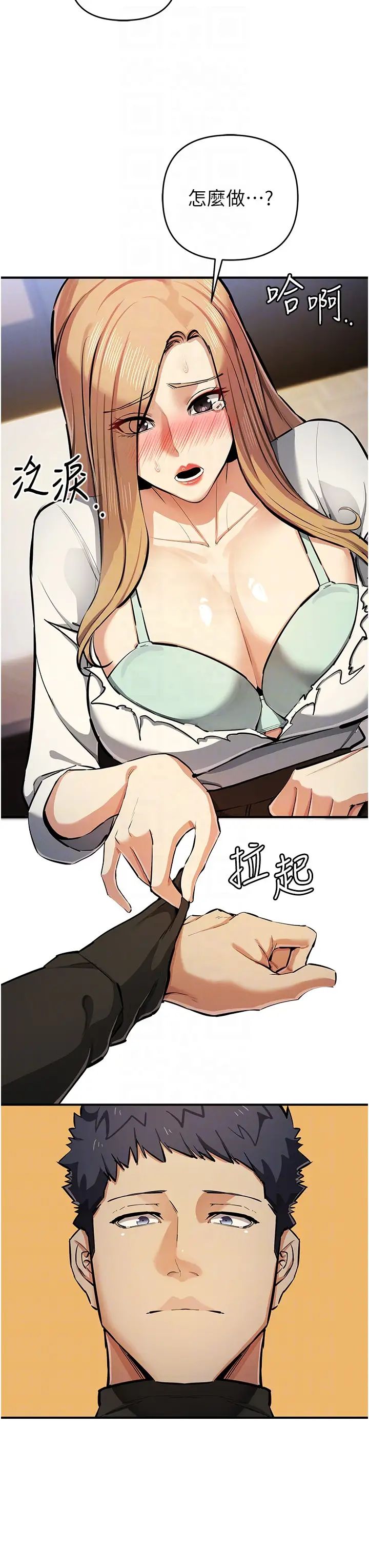 贪婪游戏第27话-对小太妹的严厉惩罚