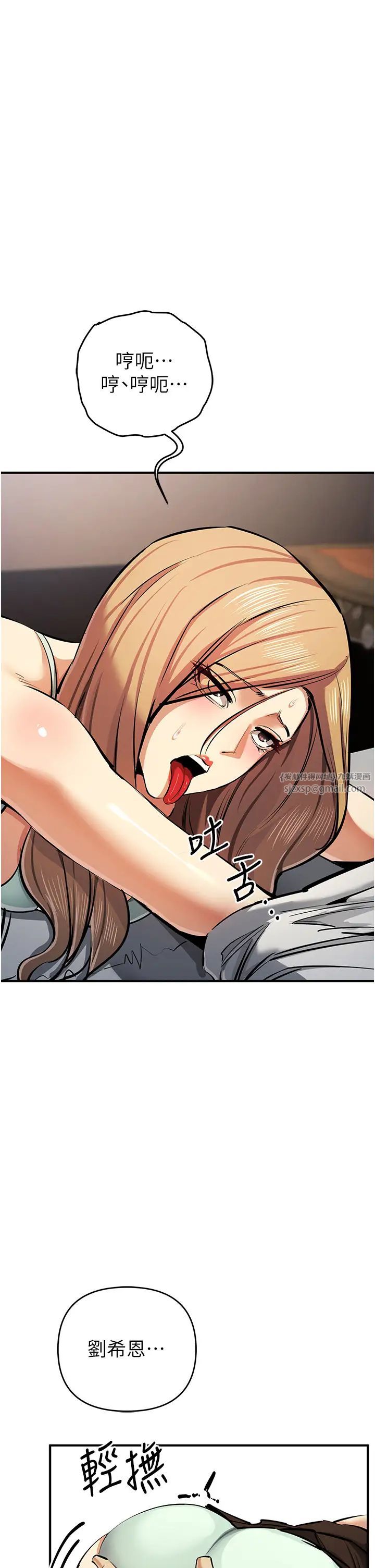 贪婪游戏第27话-对小太妹的严厉惩罚