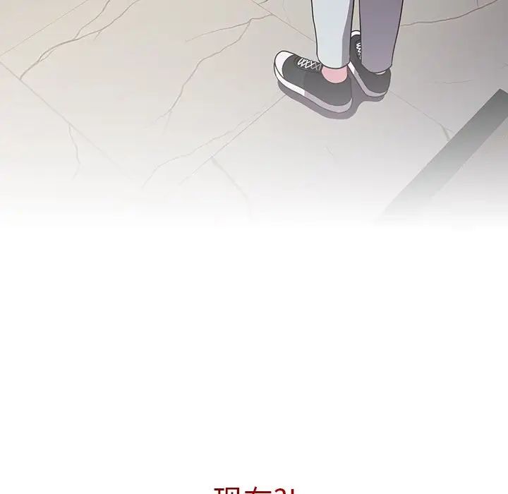 越界的青梅竹马第31话