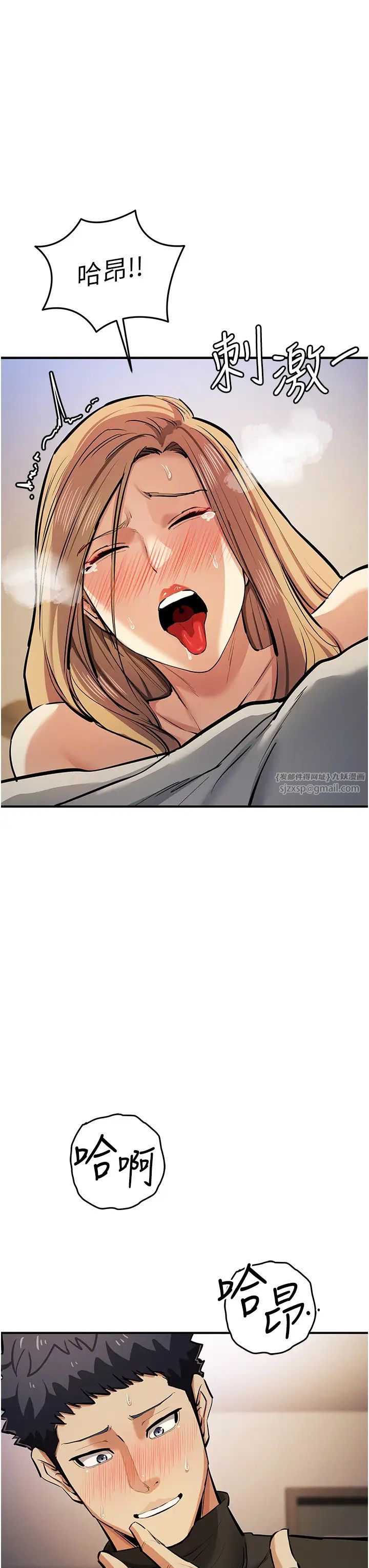 贪婪游戏第27话-对小太妹的严厉惩罚