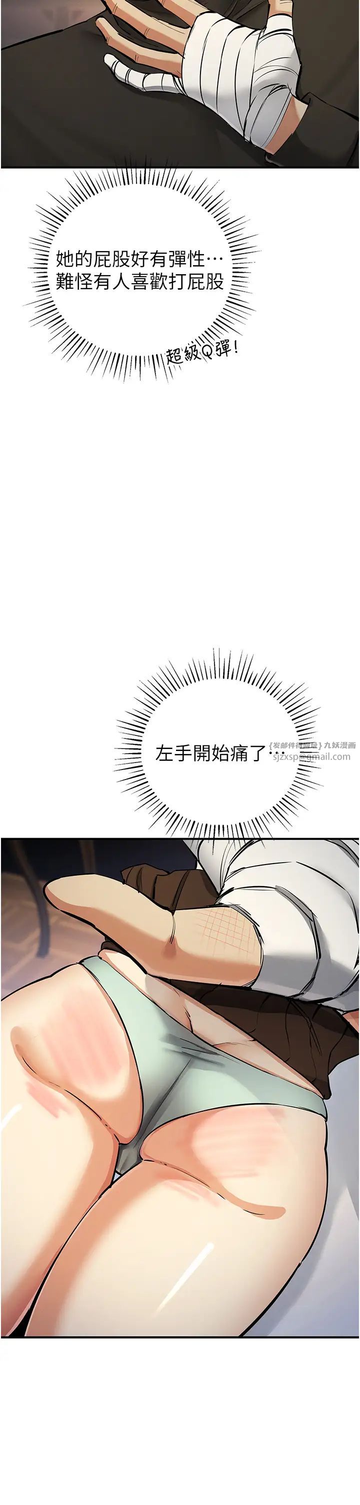 贪婪游戏第27话-对小太妹的严厉惩罚