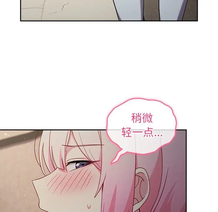 越界的青梅竹马第31话