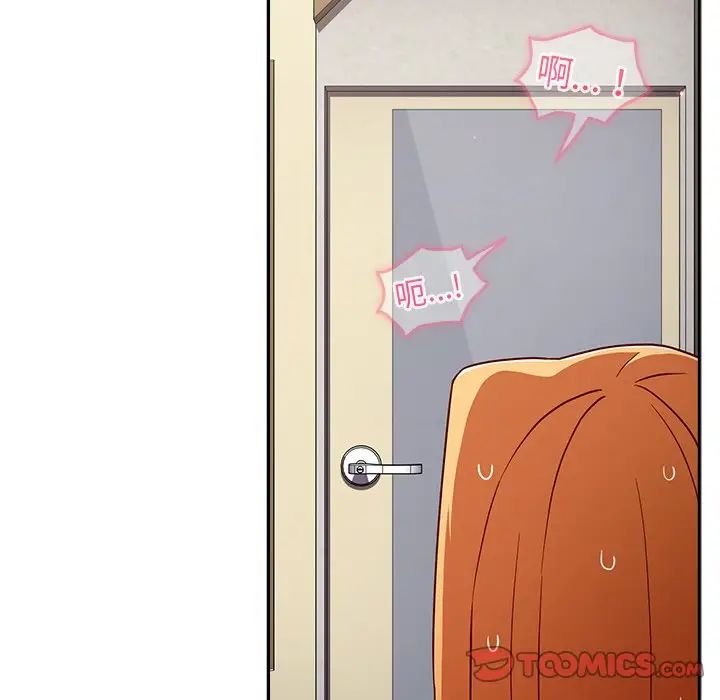 越界的青梅竹马第31话