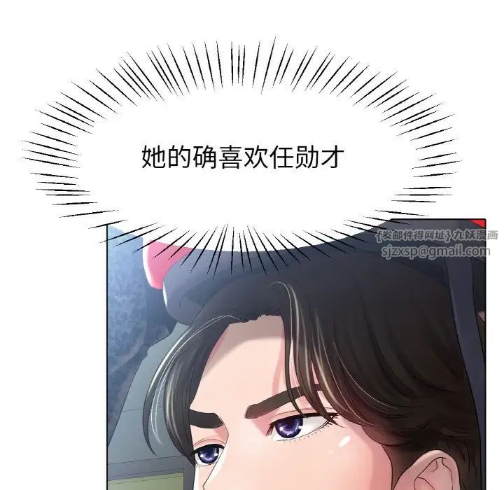 冰上恋人第24话